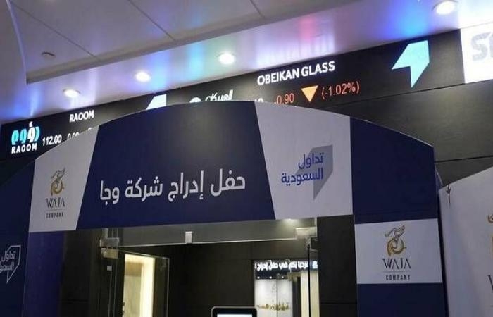 إقتصاد : إدارة "وجا" تقرر الانتقال من السوق الموازية إلى "تاسي"