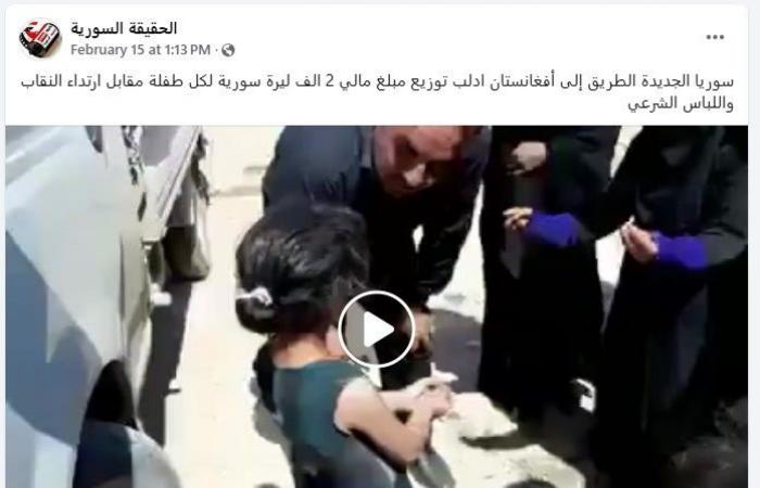 أخبار العالم : "مال مقابل ارتداء الخمار".. ما قصة فيديو مساومة رجل لطفلة في سوريا؟