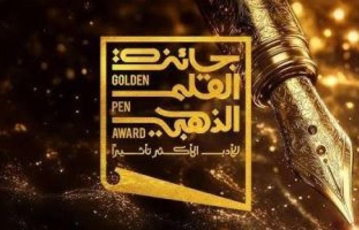 ثقافة : جائزة القلم الذهبي.. تعرف على أعمال المصريين الفائزين