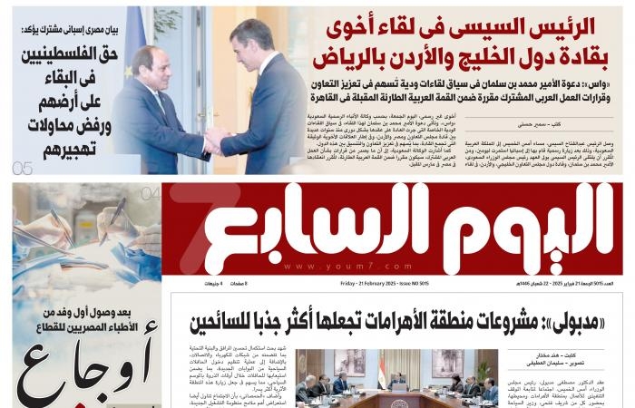 تقارير مصرية : أوجاع غزة.. غدا في اليوم السابع