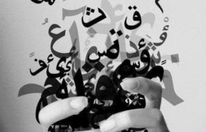 ثقافة : اللغة الأم .. تعرف على أصل "العربية"