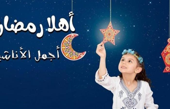 أناشيد عن شهر رمضان للإذاعة المدرسية