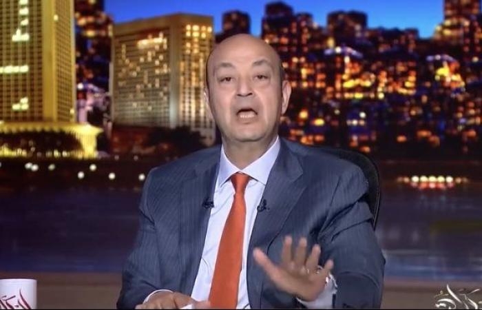 أخبار مصر : هروح منكم فين.. تعليق ناري من عمرو أديب على مباراة الأهلي والزمالك