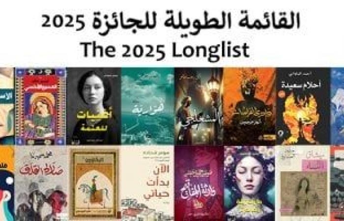 ثقافة : تعرف على موعد إعلان القائمة القصيرة للبوكر العربية