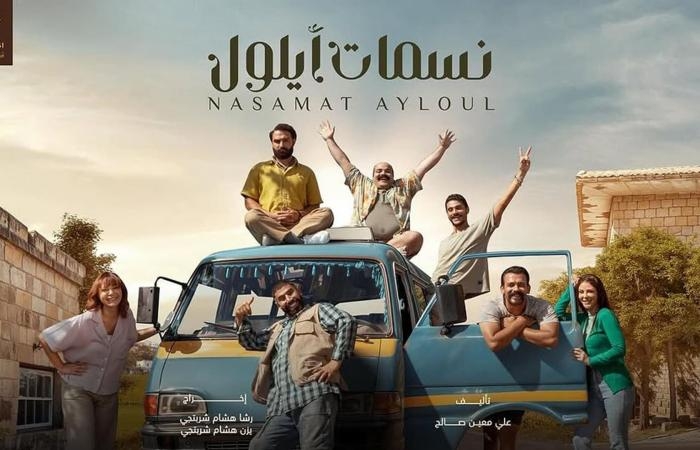 أخبار العالم : رشا شربتجي تحقق حلم والدها بمسلسل "نسمات أيلول" في رمضان