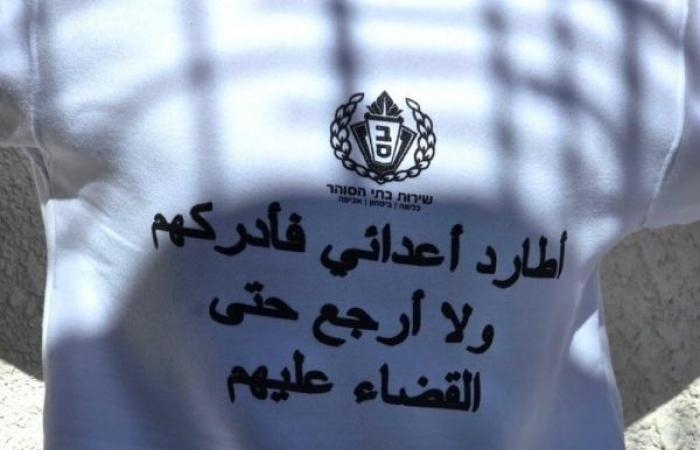 أخبار العالم : الاحتلال يجبر الأسرى المحررين على ارتداء ملابس حملت عبارة مقتبسة من التوراة