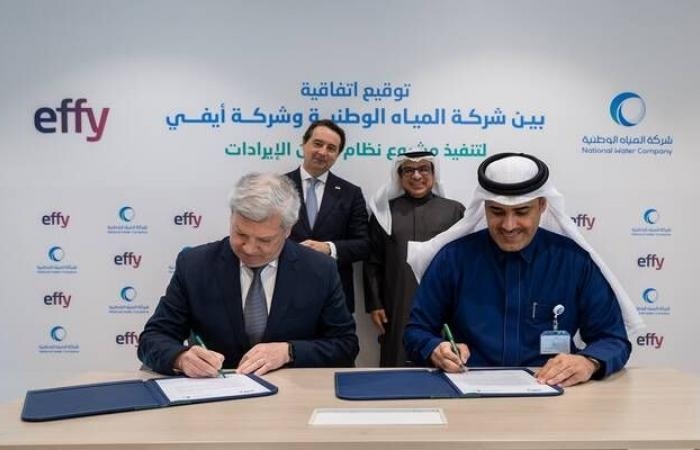 إقتصاد : المياه الوطنية تتعاقد مع إيفي البرتغالية لتنفيذ نظام الإيرادات بالذكاء الاصطناعي