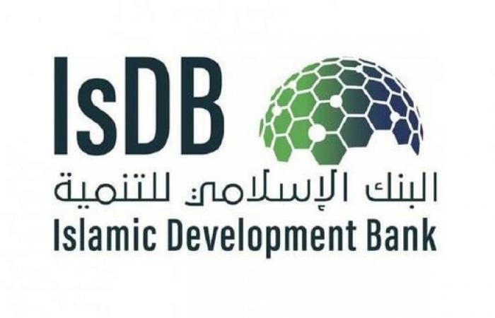 إقتصاد : البنك الإسلامي للتنمية يوافق على إعادة تفعيل عضوية سوريا