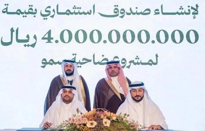 إقتصاد : "البلد الأمين" توقّع مذكرتي تفاهم لإنشاء صندوق استثماري بـ4 مليارات ريال