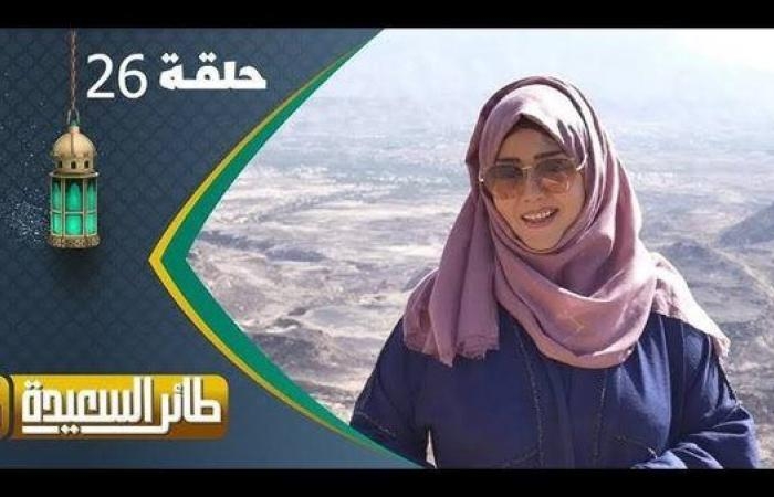 أخبار العالم : 500 ألف ريال يمني.. طريقة الاشتراك في مسابقة طائر السعيدة 2025 مع مايا العبسي