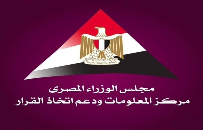 أخبار مصر : "الوزراء" يستعرض السيناريوهات العالمية لسياسات القضاء على التلوث البلاستيكي بحلول 2040