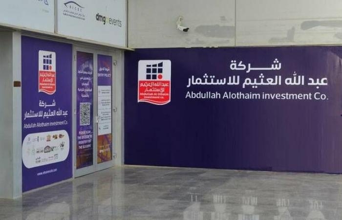 إقتصاد : "العثيم للاستثمار": نخطط لطرح 30% عبر زيادة رأس المال وتخارج مساهمين