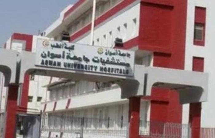 أخبار مصر : جامعة أسوان تعلن عن خطة عمل المستشفيات الجامعية طوال أيام عيدالفطر المبارك