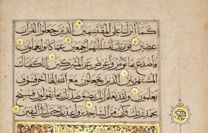 ثقافة : شاهد ورقة قرآنية مزخرفة تعود لمصر بيعت فى مزاد سوثبى