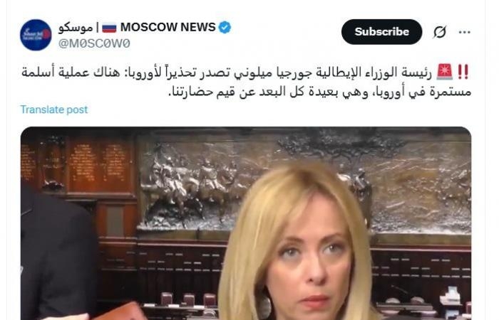أخبار العالم : تحذير رئيسة وزراء إيطاليا من "أسلمة أوروبا".. ما قصة الفيديو الرائج؟