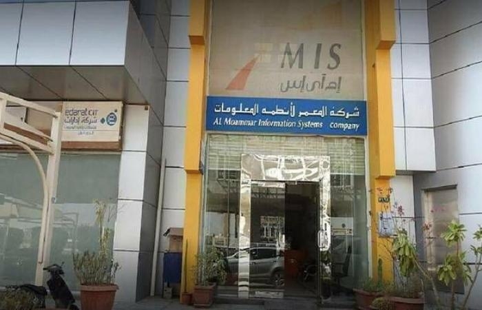 إقتصاد : أرباح "المعمر" تقفز 785.7% في 2024