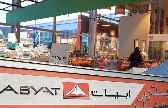 إقتصاد : "أبيات" الكويتية تستهدف طرح أسهمها في سوق "تداول" السعودية