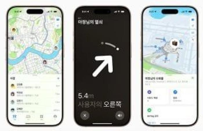 أخبار التكنولوجيا : أبل تطرح خدمة "Find My" أخيرًا في كوريا الجنوبية