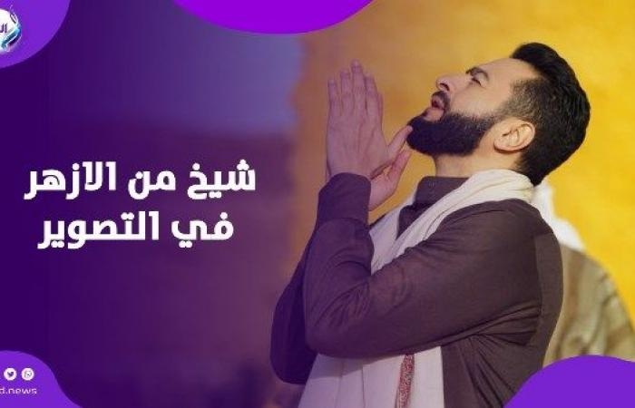أخبار مصر : كنا جايبين شيخ وقت التصوير.. حمادة هلال يكشف عن مفاجأة في مسلسل المداح