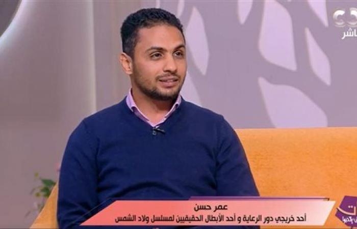 أخبار العالم : عمر حسن أحد الأبطال الحقيقيين لمسلسل "ولاد الشمس": أحداث الحلقات حدثت معى بالفعل