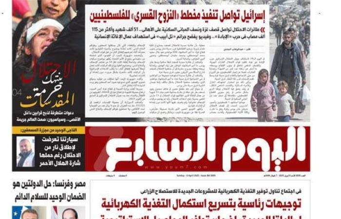 تقارير مصرية : اليوم السابع: إسرائيل تواصل تنفيذ مخطط «النزوح القسرى» للفلسطينيين