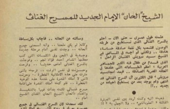 ثقافة : محرم فؤاد عن الشيخ إمام: الإمام الجديد للمسرح الغنائي