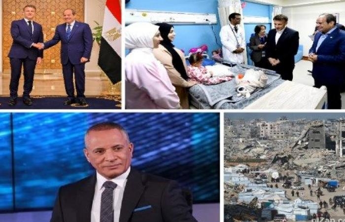 أخبار مصر : أحمد موسى: الشعب المصري يقف بجانب قيادته رافضا التهجير.. وسمير فرج: زيارة ماكرون رسالة للعالم عن استقرار الوضع الأمني في سيناء