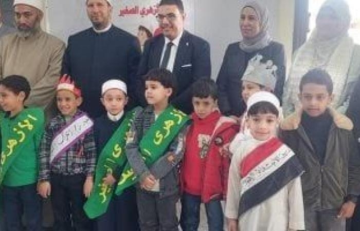 محافظات : انطلاق مسابقة "الأزهرى الصغير" لحفظ القرآن الكريم بالإسكندرية