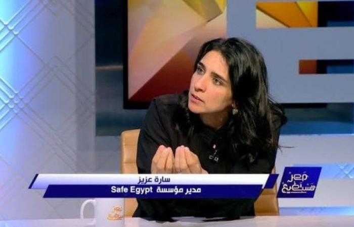 أخبار مصر : سارة عزيز: الأطفال يتعرضون للتحرش بنسبة أكبر من قبل الأقارب