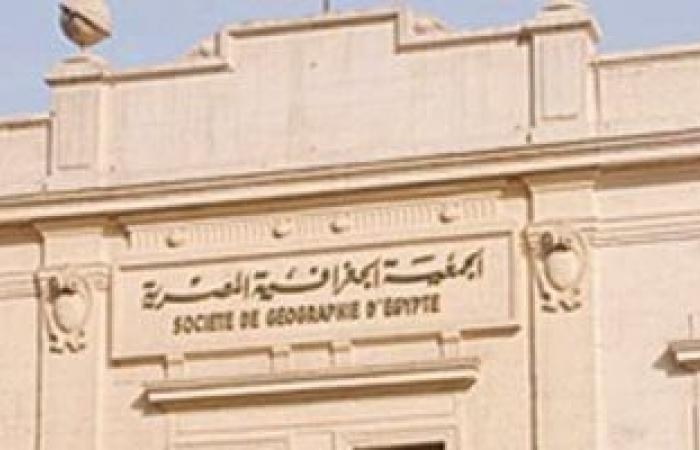 ثقافة : افتتاح مؤتمر التقنيات الجيومكانية والتغيرات العالمية السبت
