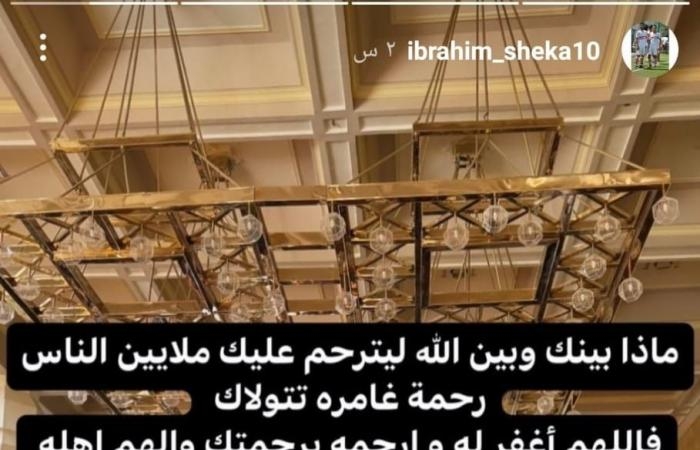 سياسة : تعليق مفاجئ من زوجة إبراهيم شيكا بعد وفاته