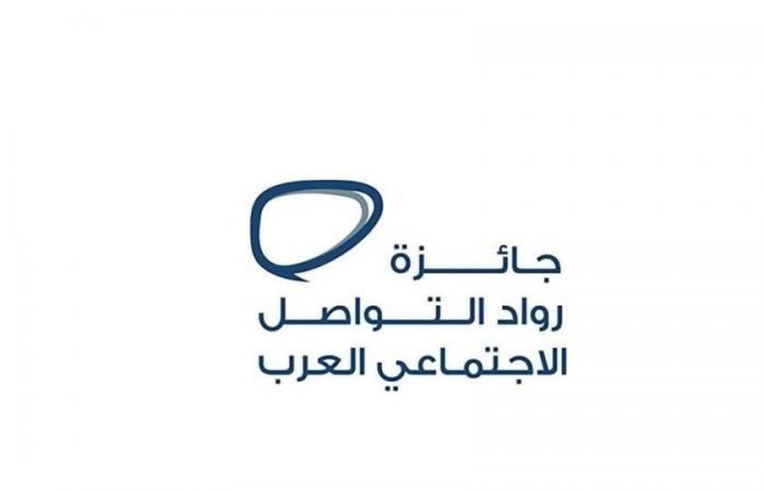 أخبار العالم : «دبي للصحافة» يفتح باب المشاركة في جائزة رواد التواصل الاجتماعي العرب