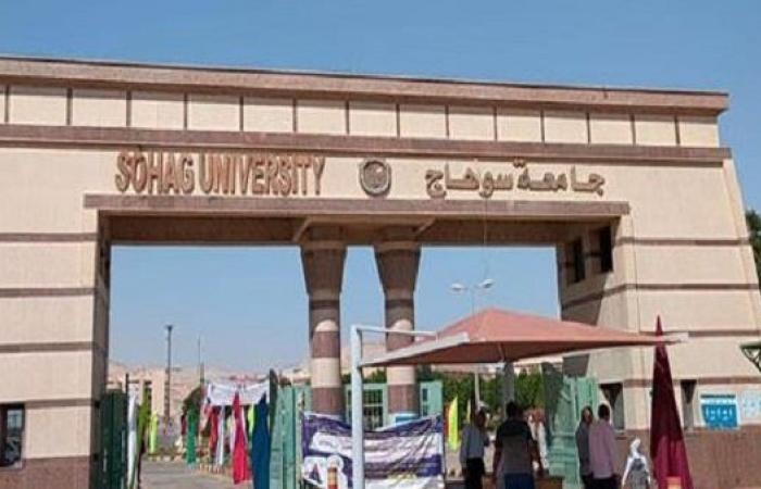 جامعة سوهاج مؤتمر التحالف الدولي الثالث تحت شعار "التحول للأخضر وتطبيقات الذكاء الصناعي"