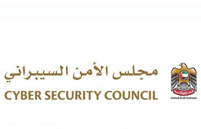أخبار العالم : إطلاق مركز تميز عالمي للأمن السيبراني في أبوظبي