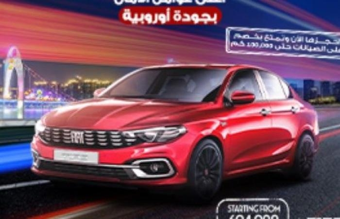 أخبار مصر : مواصفات فيات تيبو مانيوال سيدان 2025