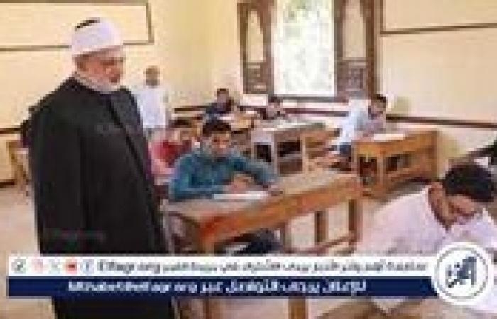 أخبار العالم : للشعبتين تعرف على جدول امتحانات الشهادة الثانوية الأزهرية 2025