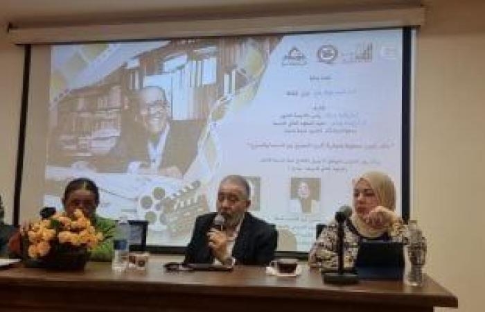 ثقافة : أكاديمية الفنون تفتح آفاق الحوار الأكاديمي حول نجيب محفوظ بمعهد السينما