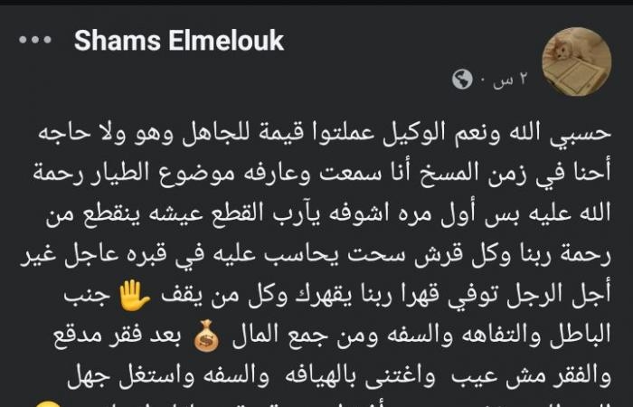 أخبار العالم : شمس البارودي تهاجم محمد رمضان: "عملتوا قيمة للجاهل"