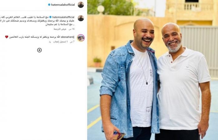 أخبار العالم : "العالم العربي كله زعلان عليك".. حاتم صلاح ينعي سليمان عيد