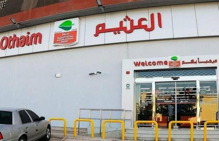 إقتصاد : "أسواق العثيم" تجدد عقدي تأجير لمدة 15 عاماً بقيمة إجمالية 667 مليون ريال