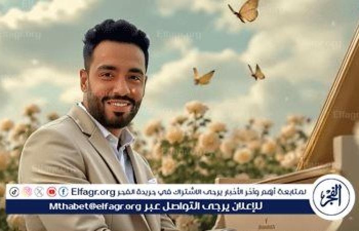 أخبار العالم : "مش مجرد حب" لـ رامي جمال تحافظ على تريند "يوتيوب" وتقترب من النصف مليون مشاهدة