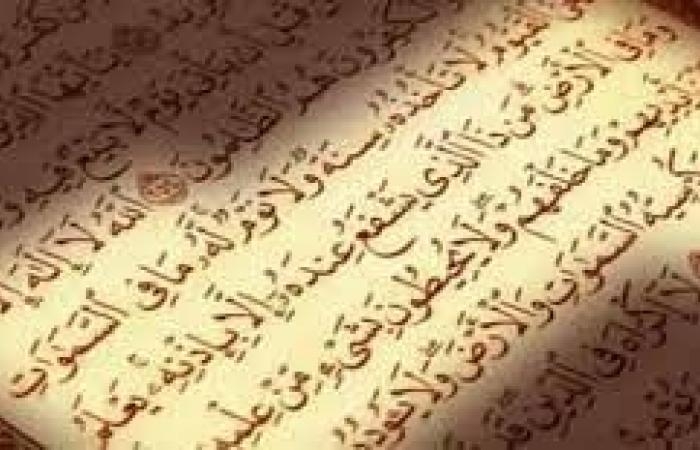 أخبار مصر : فضل آية الكرسي.. هل قراءتها 50 مرة في الصباح تجلب الرزق؟