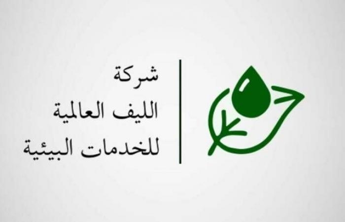 إقتصاد : "الليف" توقع اتفاقية مع "البحر الأحمر الدولية".. وتتوقع الأثر المالي