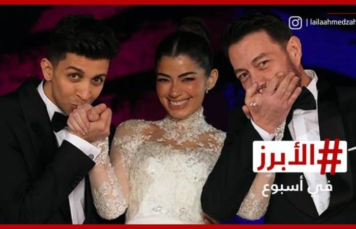أخبار العالم : رنا رئيس تكشف عن أغنية زفافها الخاصة.. و"بنت أبويا" أصبحت تقليدا محببا في حفلات الزفاف بمصر