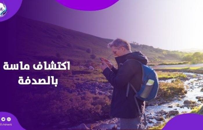 أخبار مصر : افتكرها ورق تغليف.. قصة رجل اكتشف ماسة بالصدفة