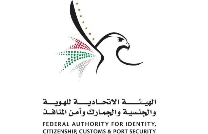 أخبار العالم : «الهوية والجنسية» تفوز بجائزة تجربة خدمة المتعاملين في «مجلس التعاون»