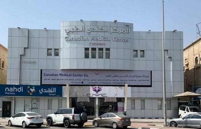 إقتصاد : "المركز الكندي الطبي" تربح 7.5 مليون ريال في الربع الأول 2025