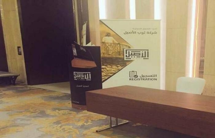 إقتصاد : أرباح "الأصيل" ترتفع 57.4% في الربع الأول 2025