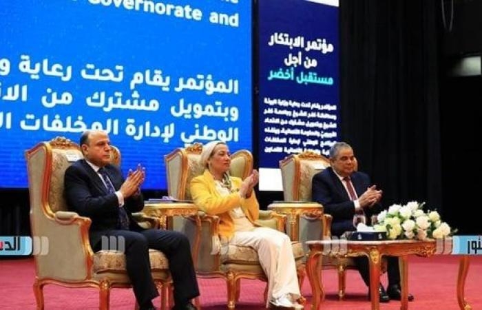 أخبار العالم : انطلاق فعاليات مؤتمر الابتكار لمستقبل أخضر بجامعة كفر الشيخ