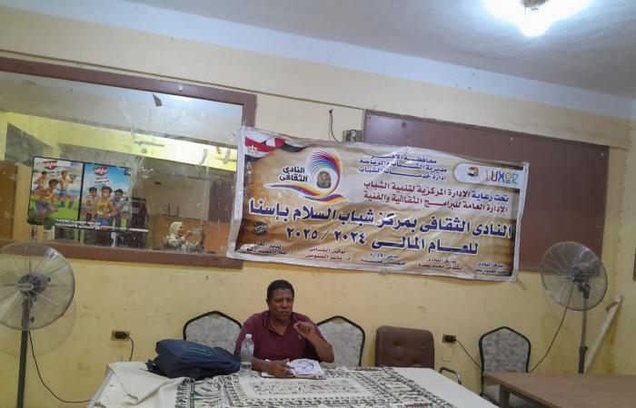 محافظات : دورات عن الذكاء الاصطناعى بمراكز شباب القرنة وإسنا.. التفاصيل